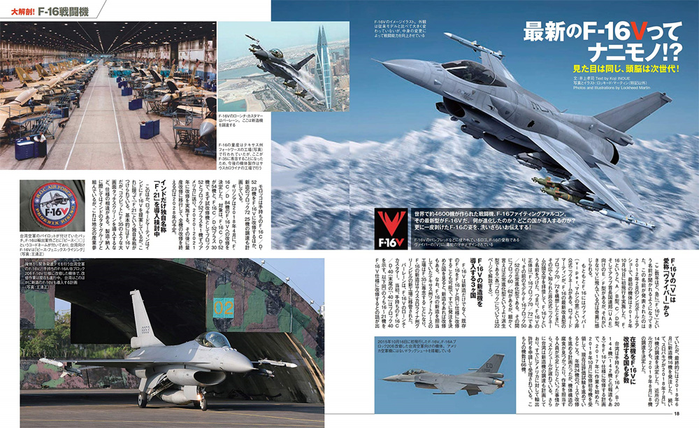 	Jウイング 2020年9月号 雑誌 (イカロス出版 J Wings （Jウイング） No.265) 商品画像_3