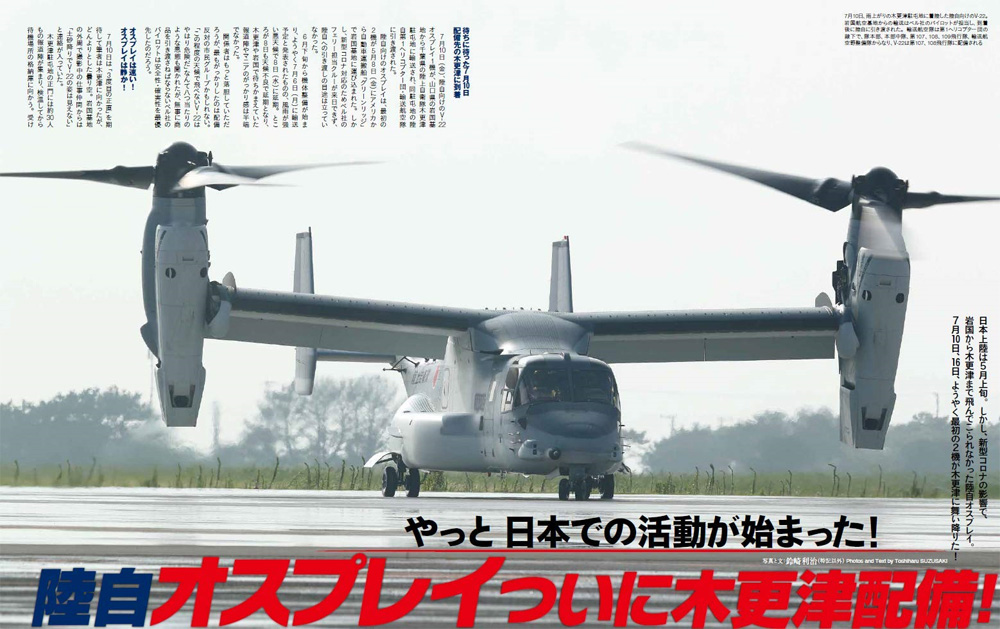 	Jウイング 2020年10月号 雑誌 (イカロス出版 J Wings （Jウイング） No.266) 商品画像_3