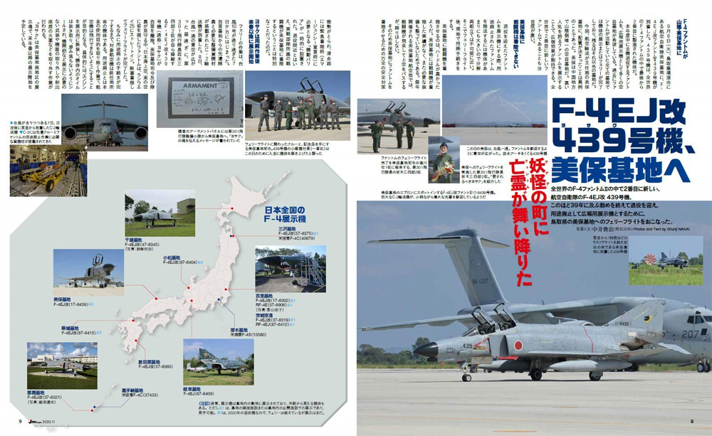 	Jウイング 2020年11月号 雑誌 (イカロス出版 J Wings （Jウイング） No.267) 商品画像_3