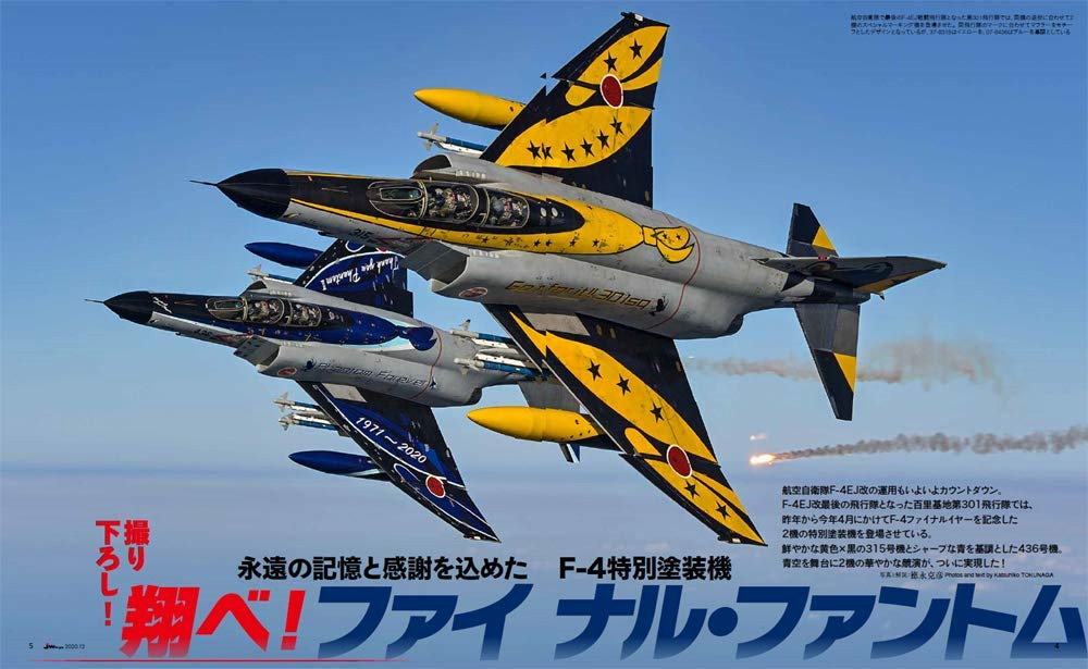 Jウイング 2020年12月号 雑誌 (イカロス出版 J Wings （Jウイング） No.268) 商品画像_2