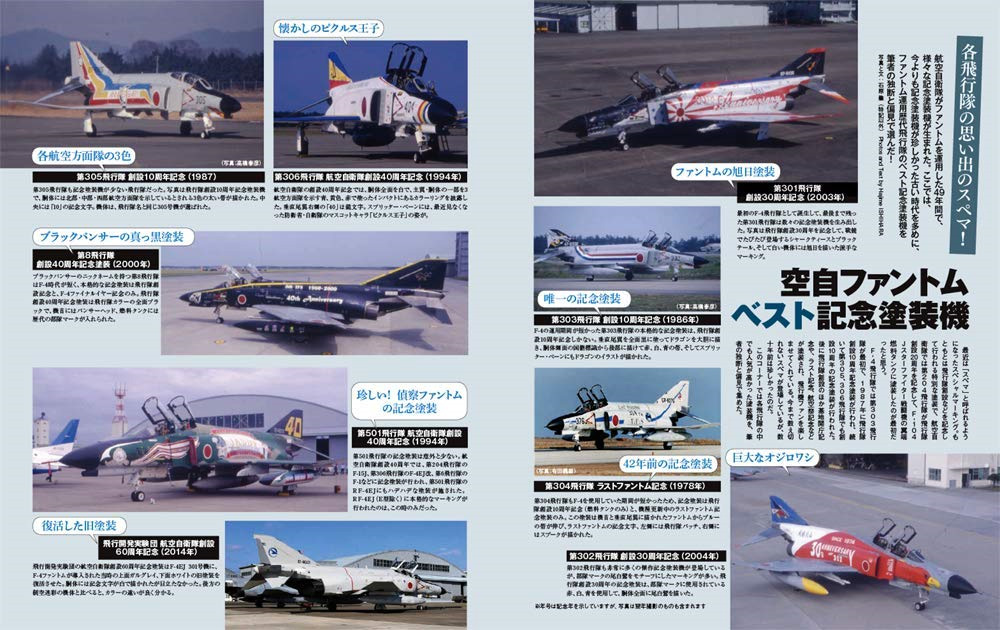 Jウイング 2020年12月号 雑誌 (イカロス出版 J Wings （Jウイング） No.268) 商品画像_4