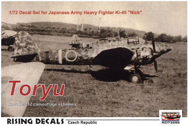 二式複座戦闘機 屠龍 デカール デカール (ライジングモデル 1/72 RISING DECALS (ライジングデカール) No.RD72086) 商品画像