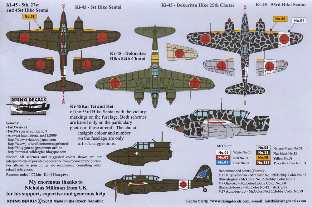 二式複座戦闘機 屠龍 デカール デカール (ライジングモデル 1/72 RISING DECALS (ライジングデカール) No.RD72086) 商品画像_2