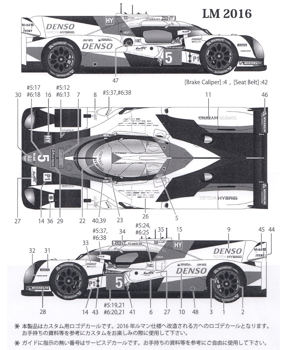 トヨタ TS050 ル・マン 2016 ロゴ デカール デカール (タブデザイン 1/24 デカール No.TABU-24087) 商品画像_1