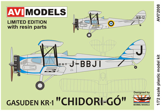 東京瓦斯電気工業 (瓦斯電) KR-1 千鳥号 プラモデル (AVIモデル 1/72 エアクラフト プラモデル No.AVI72009) 商品画像