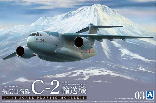 航空自衛隊 C-2 輸送機 プラモデル (アオシマ 1/144 航空機 No.003) 商品画像