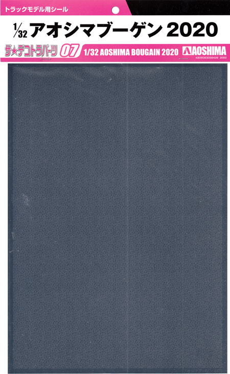 アオシマ ブーゲン 2020 シール (アオシマ ザ デコトラパーツ No.007) 商品画像