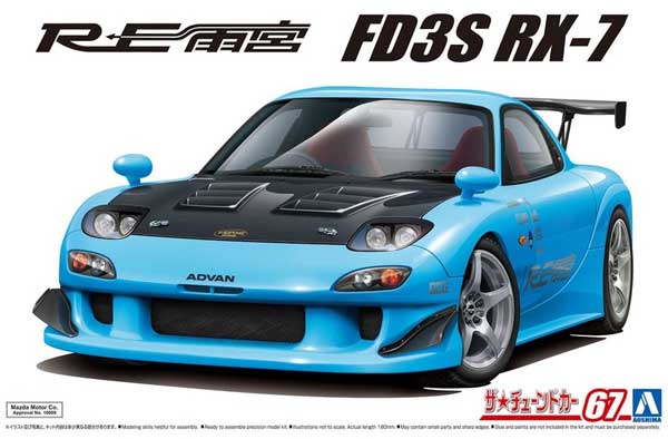 RE雨宮 FD3S RX-7 