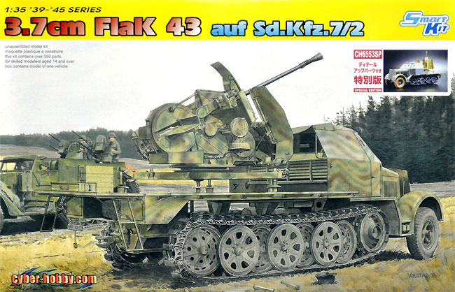 ドイツ Sd.Kfz.7/2 装甲 8トンハーフトラック 3.7cm対空機関砲 FlaK43 搭載型 ディティールアップパーツ付き プラモデル (ドラゴン 1/35 39-45 Series No.CH6553SP) 商品画像