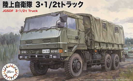 陸上自衛隊 3 1/2t トラック プラモデル (フジミ 1/72 ミリタリーシリーズ No.72M-022) 商品画像