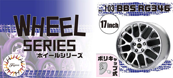 BBS RG346 17インチ プラモデル (フジミ ホイール シリーズ No.103) 商品画像