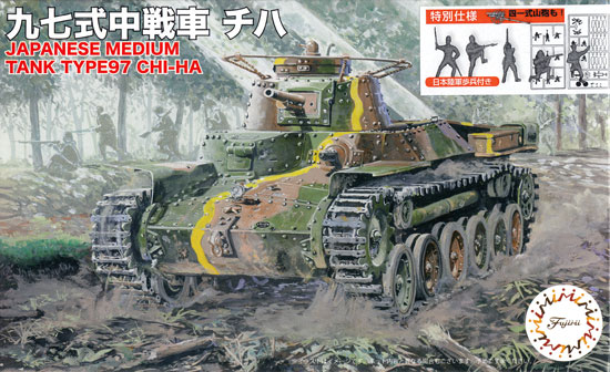 九七式中戦車 チハ (2輌入り) 特別仕様 日本陸軍歩兵付き プラモデル (フジミ 1/76 スペシャルワールドアーマーシリーズ No.S.W.A.031EX-001) 商品画像