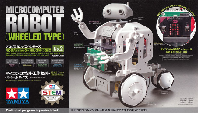 マイコンロボット工作セット ホイールタイプ 工作キット (タミヤ プログラミング工作シリーズ No.002) 商品画像