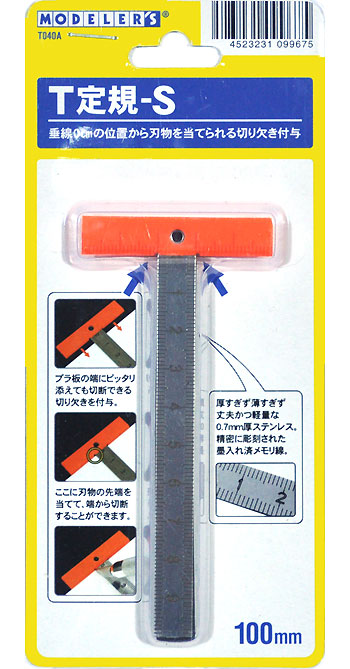 T定規 S 定規 (モデラーズ ホビーツール シリーズ No.T040A) 商品画像