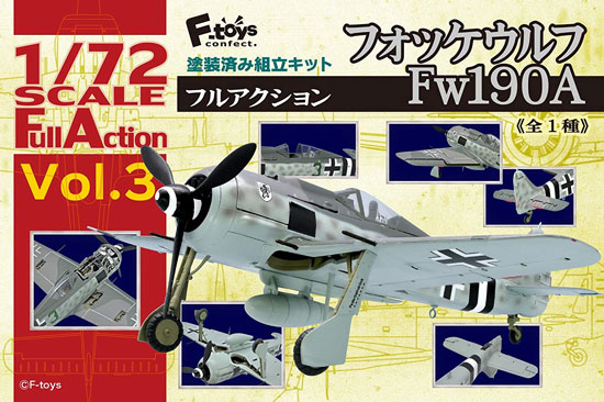 フォッケウルフ Fw190A ディテールアップ エッチングパーツ付き プラモデル (エフトイズ 1/72 フルアクション No.Vol.003SP) 商品画像