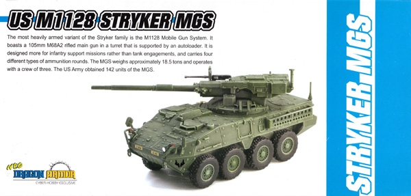 アメリカ陸軍 M1128 ストライカー MGS 完成品 (ドラゴン 1/72 NEO DRAGON ARMOR (ネオ ドラゴンアーマー) No.63007) 商品画像