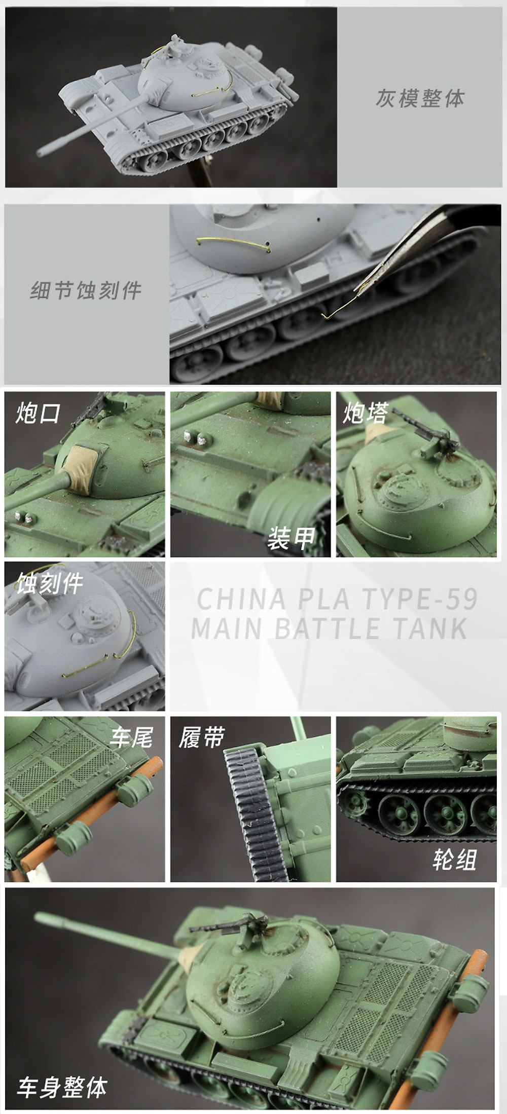中国人民解放軍 59式中戦車 U-STAR HOBBY プラモデル