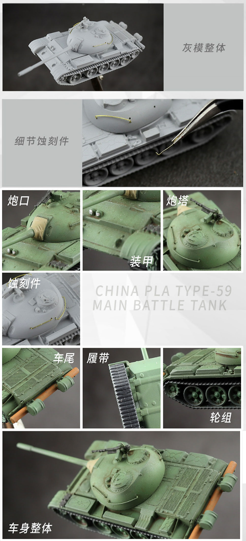 中国人民解放軍 59式中戦車 プラモデル (U-STAR HOBBY 1/144 タンクシリーズ No.UA-60001) 商品画像_2