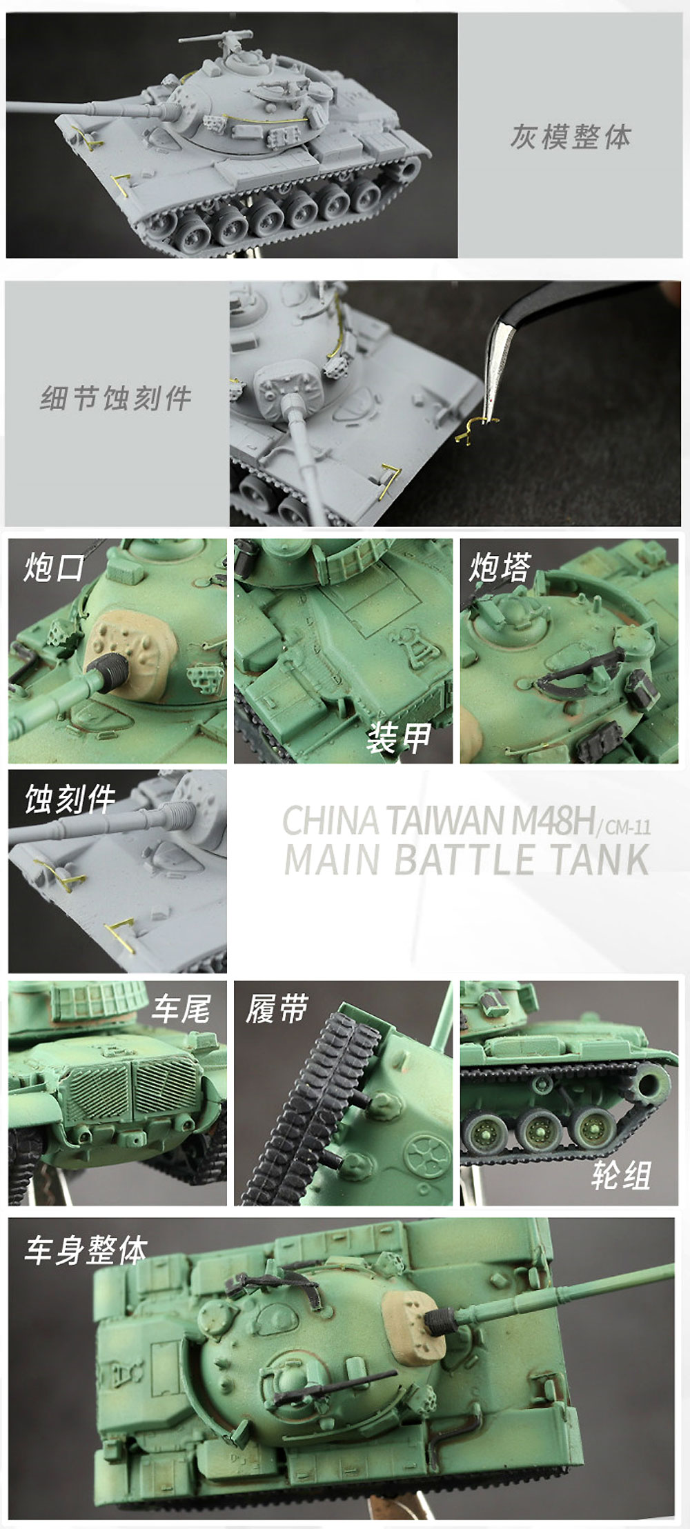 台湾陸軍 M48H 主力戦車 プラモデル (U-STAR HOBBY 1/144 タンクシリーズ No.UA-60002) 商品画像_2