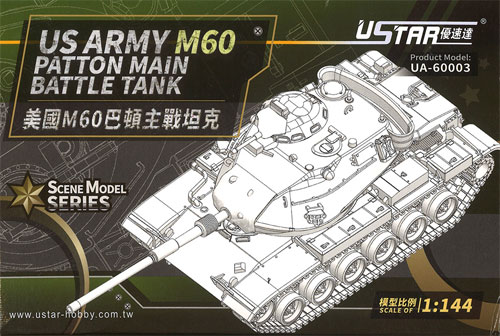 アメリカ陸軍 M60 パットン 主力戦車 プラモデル (U-STAR HOBBY SCENE MODEL SERIES No.UA-60003) 商品画像