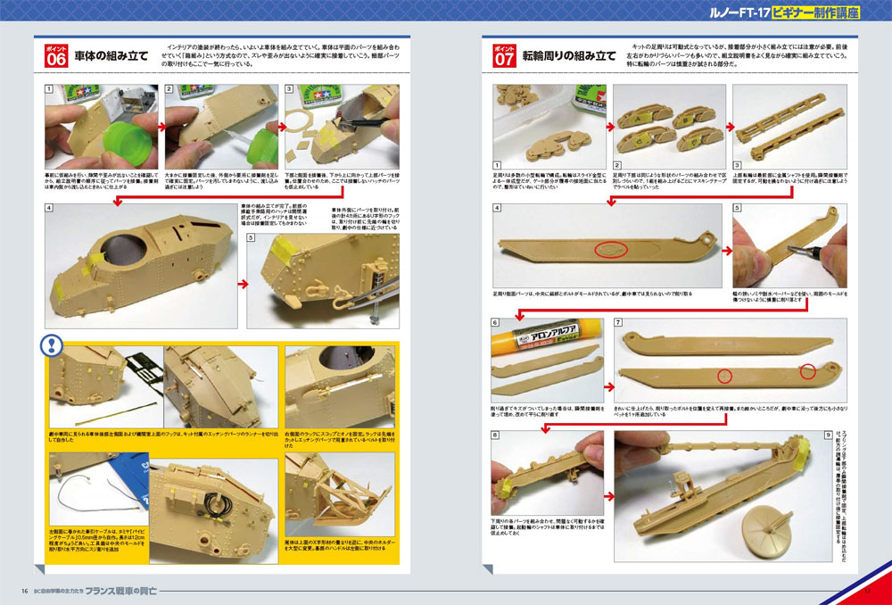 AFVプラモカタログ 2020 (特別付録 BC自由学園 マリー 1/35 塗装済み完成品フィギュア付) 本 (イカロス出版 イカロスムック No.61856-47) 商品画像_4