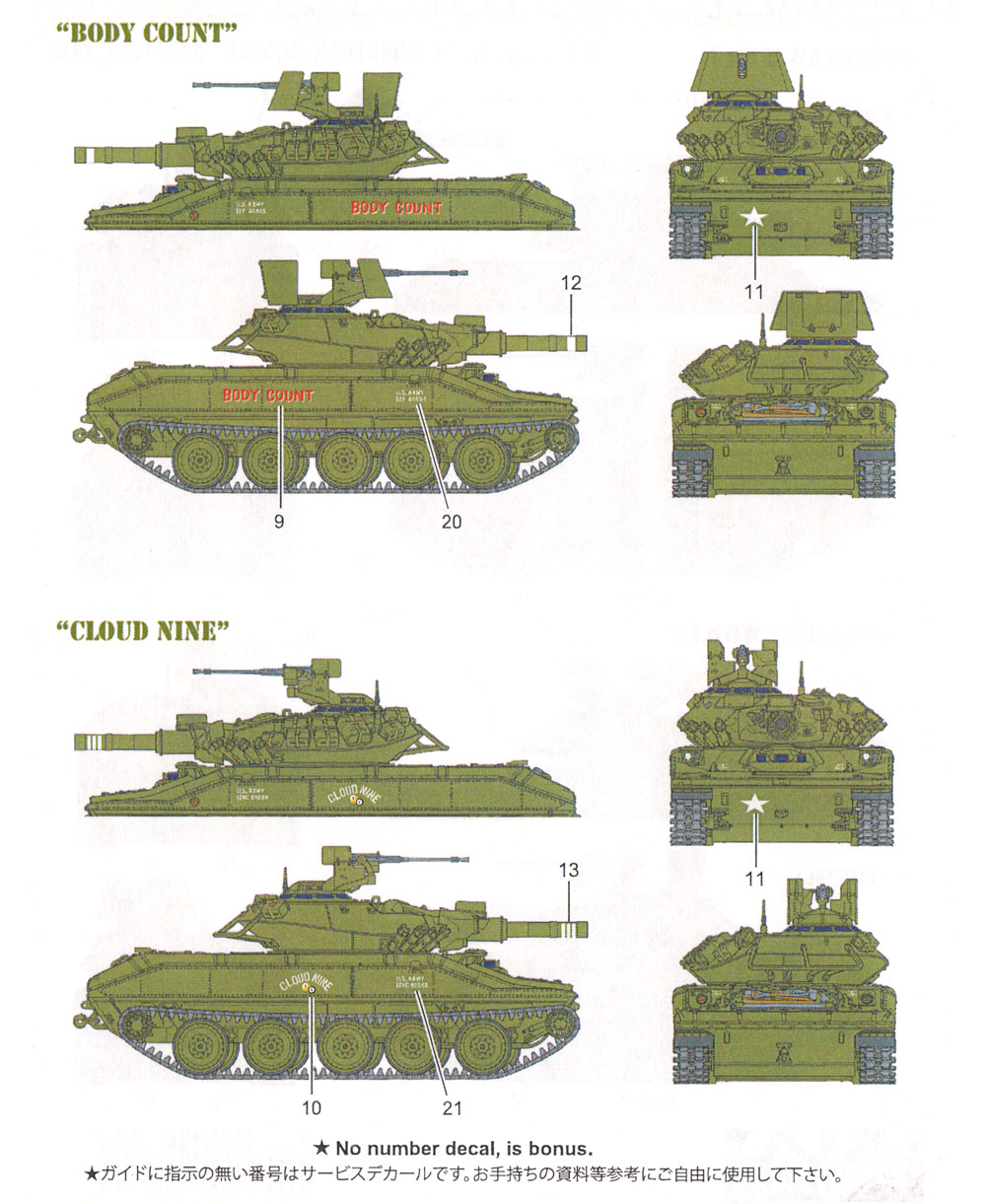 	M551 シェリダン ベトナム戦争 デカールセット 1 デカール (フォックスモデル (FOX MODELS) AFVデカール No.D016001) 商品画像_2