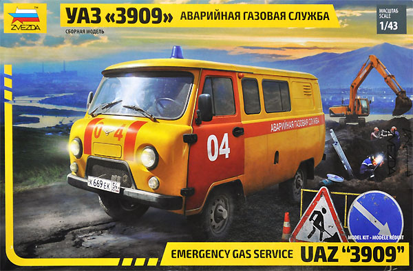 UAZ 3909 ガスサービス プラモデル (ズベズダ 1/43 カーモデル No.43003) 商品画像