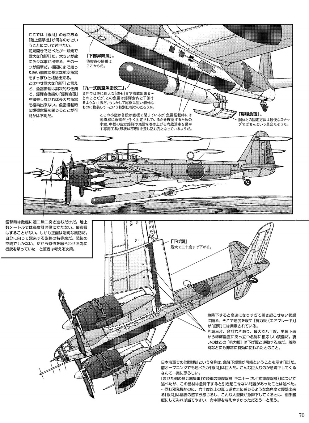 まけた側の良兵器集 4 本 (イカロス出版 ミリタリー関連 (軍用機/戦車/艦船) No.0800-0) 商品画像_2