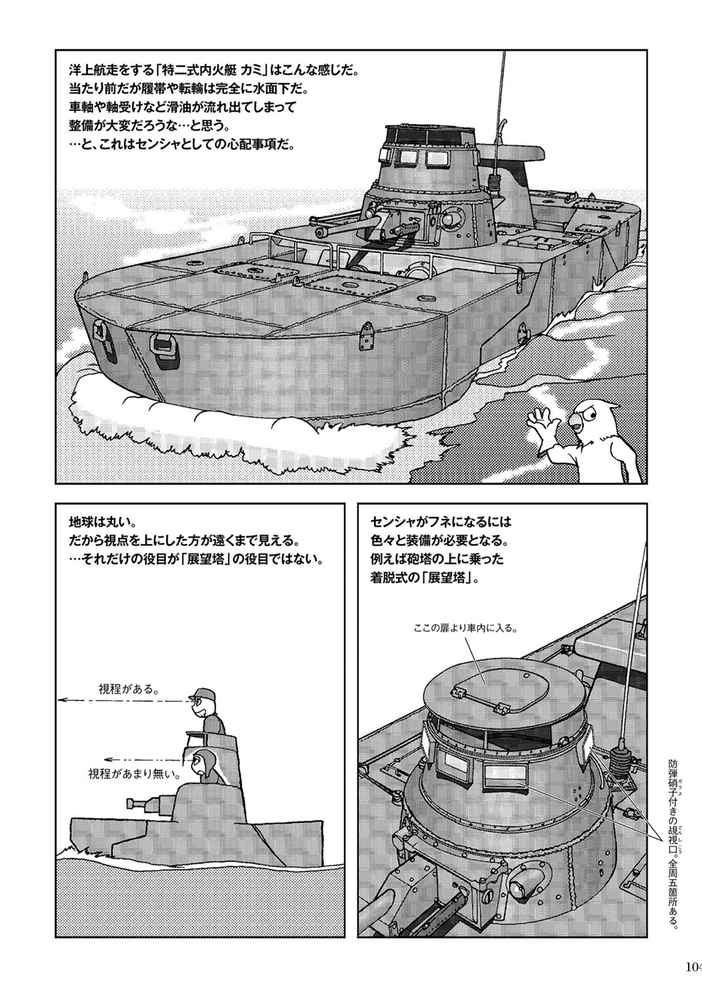 まけた側の良兵器集 4 本 (イカロス出版 ミリタリー関連 (軍用機/戦車/艦船) No.0800-0) 商品画像_3