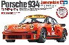 ポルシェ 934 イェーガーマイスター (エッチングパーツ付き)