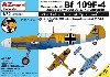 メッサーシュミット Bf109F-4 JG.27 マルセイユ リミテッドエディション