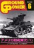 グランドパワー 2020年6月号