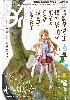 モデルグラフィックス 2020年5月号