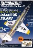 飛行機模型スペシャル 27 ロッキード F-104 スターファイター