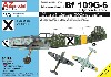 メッサーシュミット Bf109G-6 ブルガリア空軍