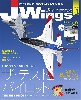 Jウイング 2020年1月号