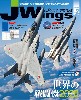 	Jウイング 2020年2月号