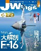 	Jウイング 2020年9月号