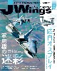 	Jウイング 2020年10月号