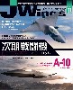 	Jウイング 2020年11月号