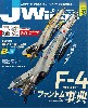 Jウイング 2020年12月号