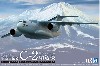 航空自衛隊 C-2 輸送機