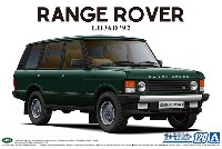 アオシマ 1/24 ザ・モデルカー レンジローバー LH36D レンジローバー クラシック '92