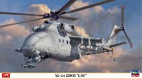 ハセガワ 1/72 飛行機 限定生産 Mi-24 ハインド UAV