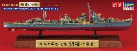 ハセガワ 1/700 ウォーターラインシリーズ フルハルスペシャル 日本海軍 駆逐艦 朝霜 (夕雲型) フルハル スペシャル