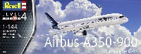 レベル 1/144 旅客機 エアバス A350-900 ルフトハンザ New Livery