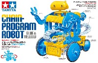 チェーンプログラムロボット 工作セット （ブルー/イエロー）