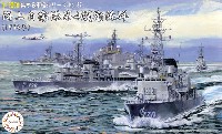 海上自衛隊 第4護衛隊群 1998年