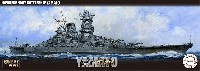日本海軍 戦艦 大和 特別仕様 純正エッチングパーツ＆木甲板シール付き