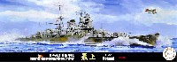 フジミ 1/700 特シリーズ 日本海軍 重巡洋艦 最上 昭和17年